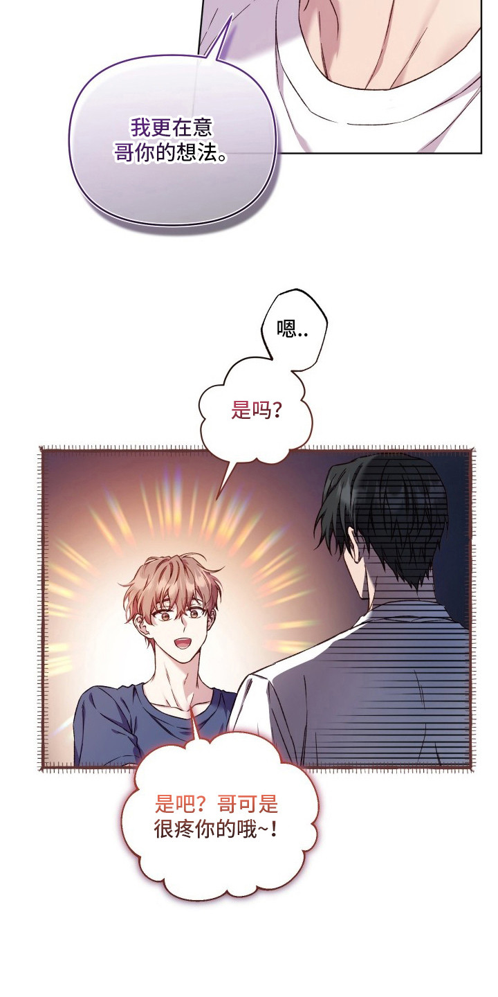 第3话21