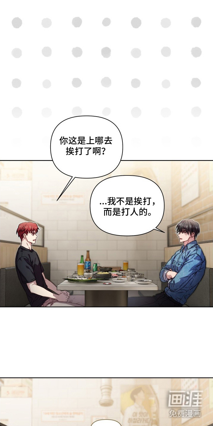 第16话7
