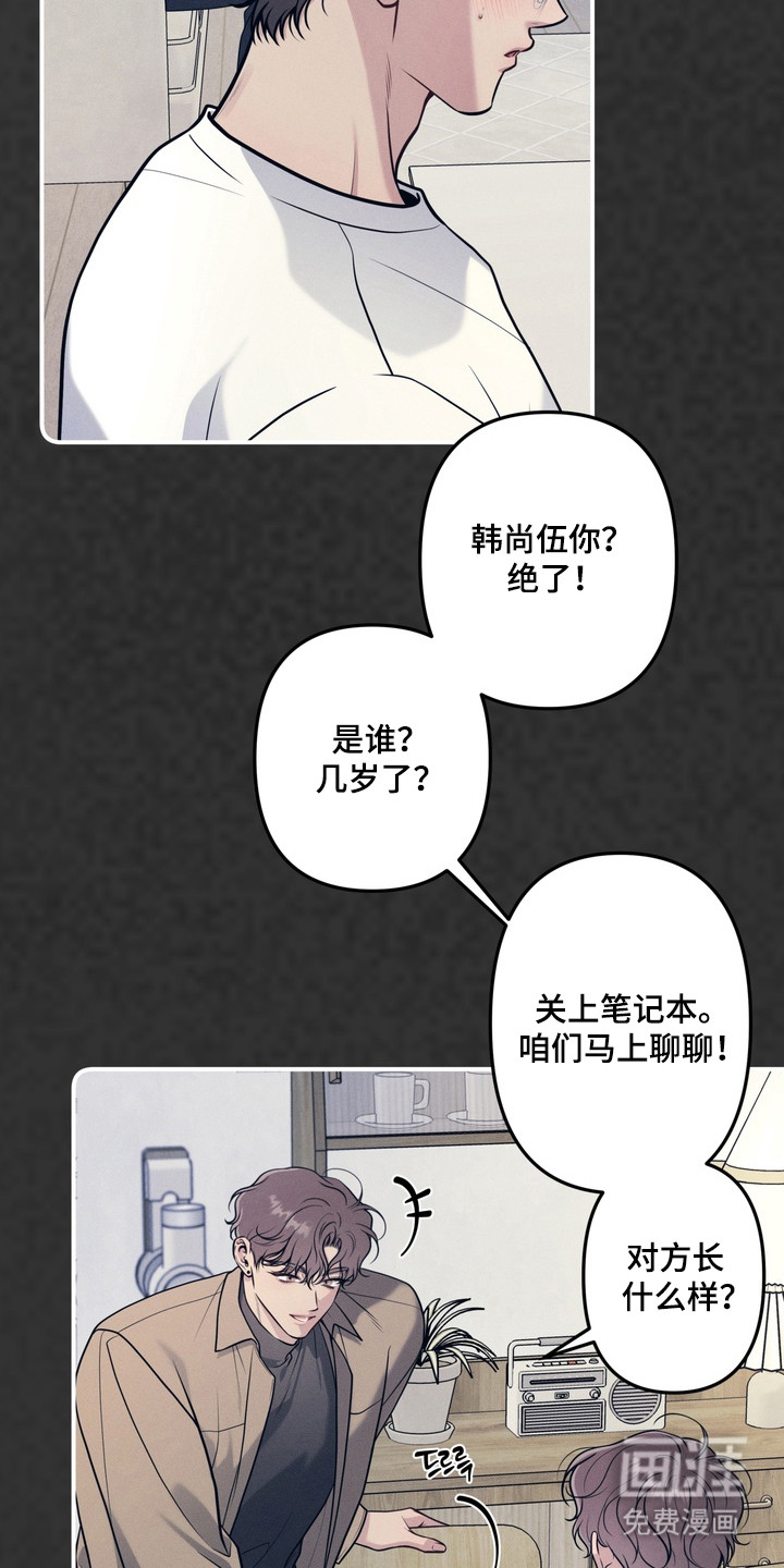 第17话8
