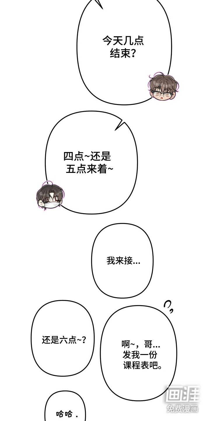 第24话5