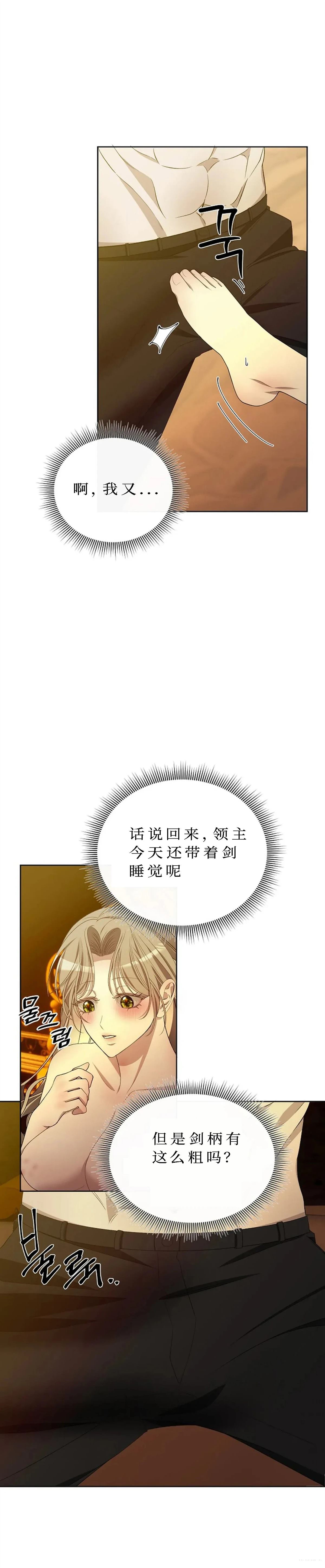 第14话1