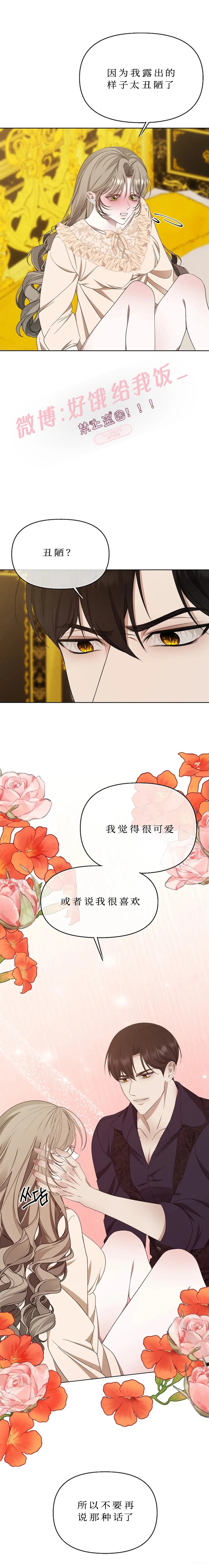 第17话3
