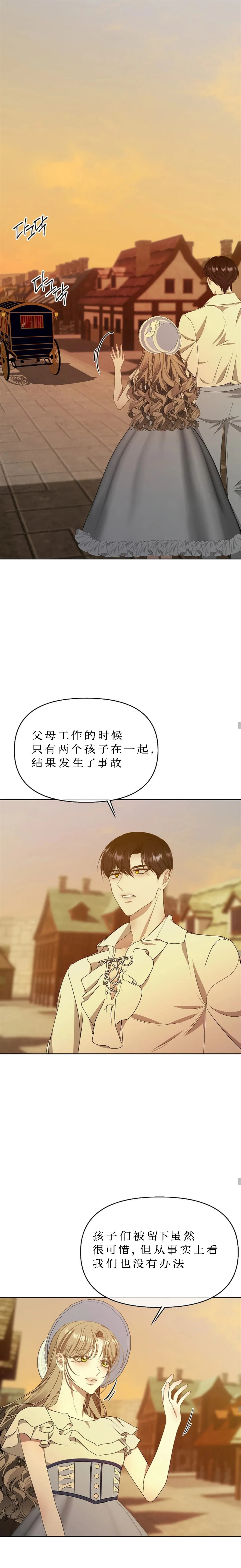 第19话3