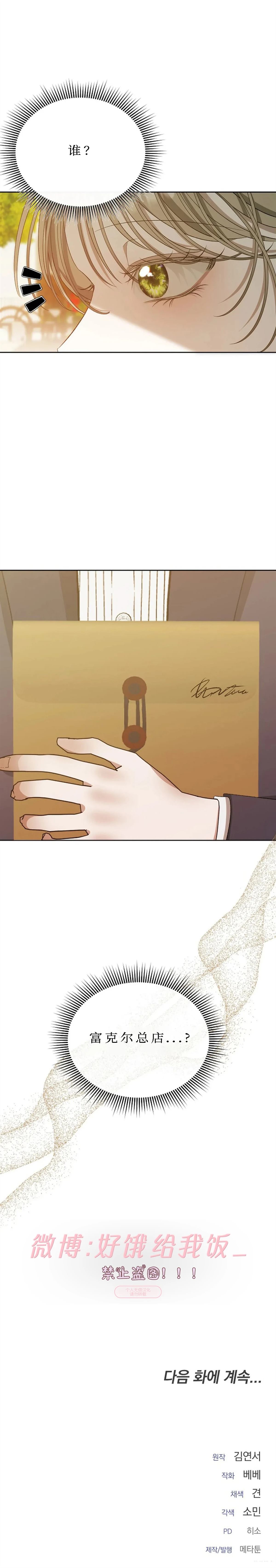 第24话10