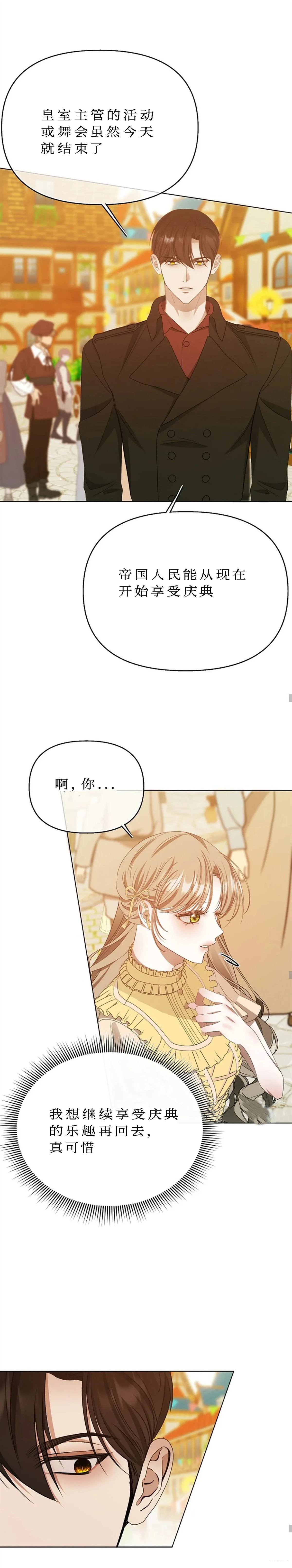 第24话7