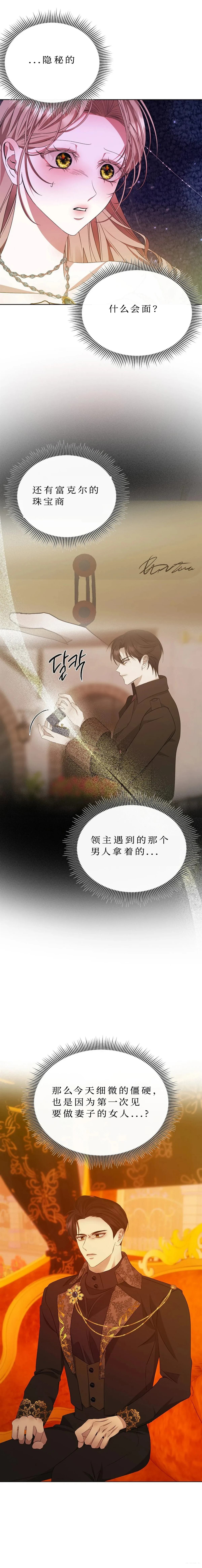第25话10