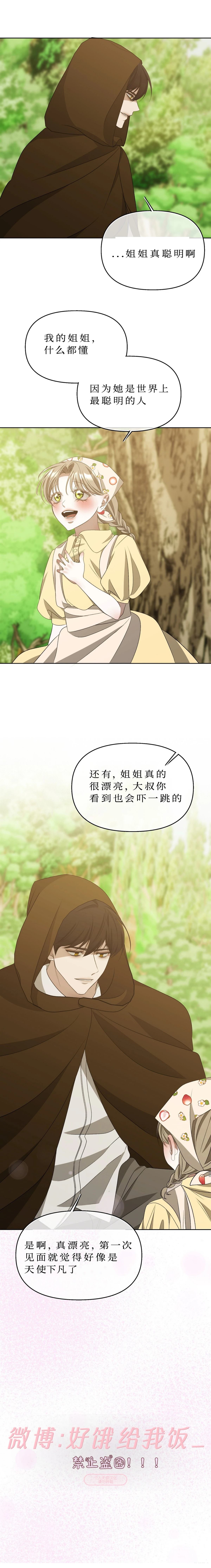 第29话6