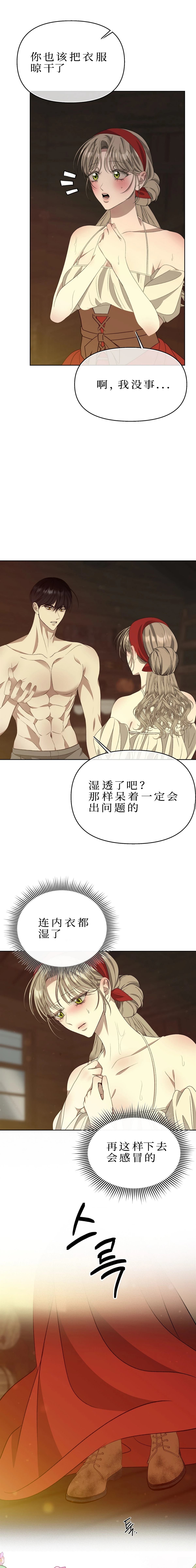第30话5
