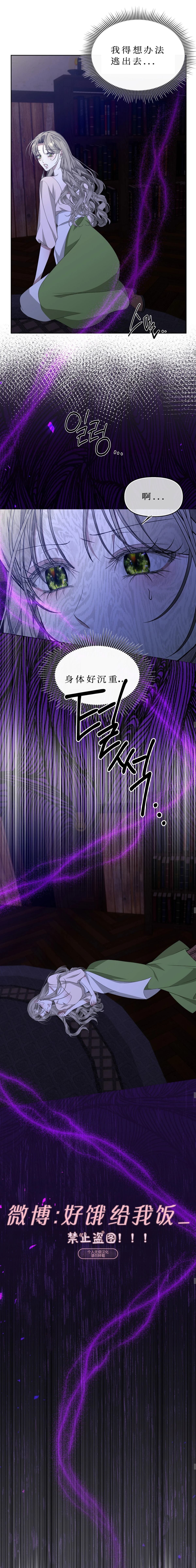 第33话4