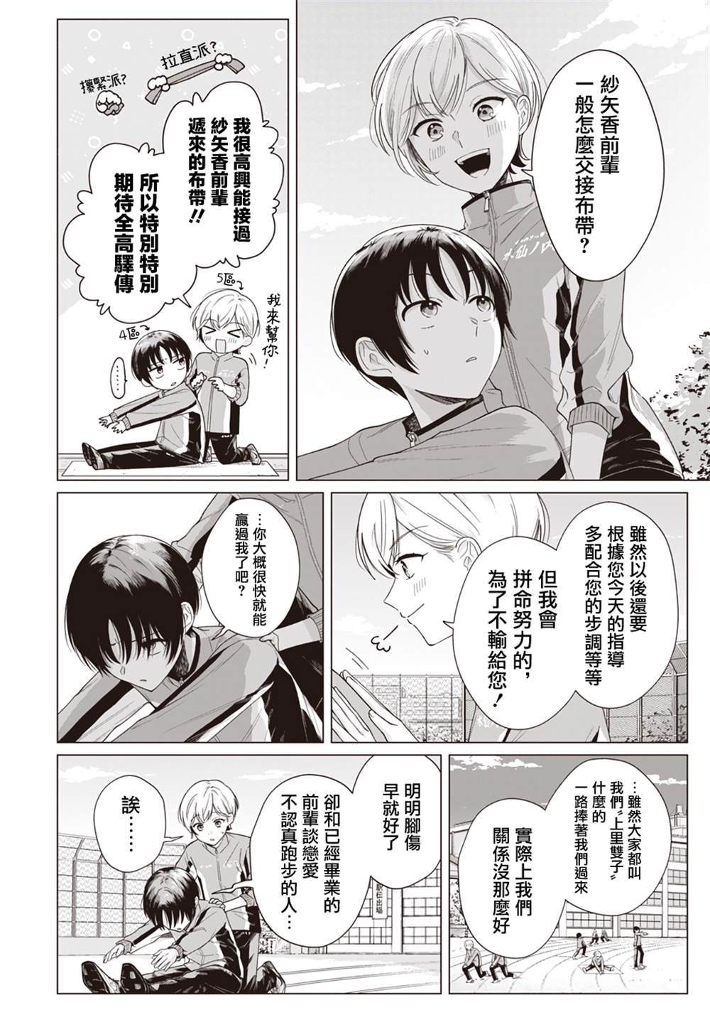 短篇11