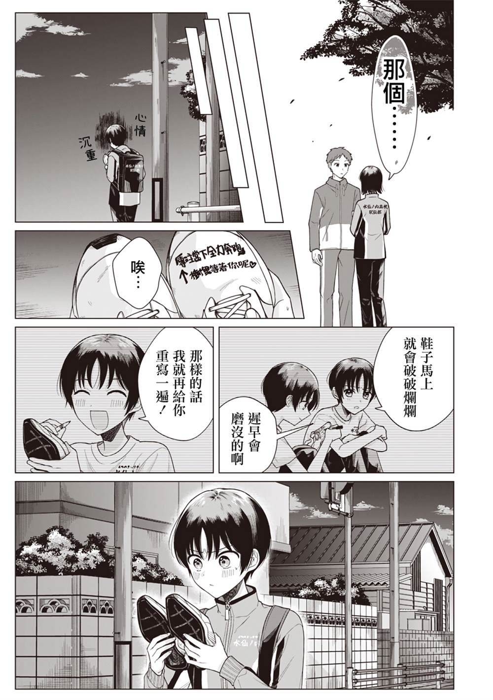 短篇14