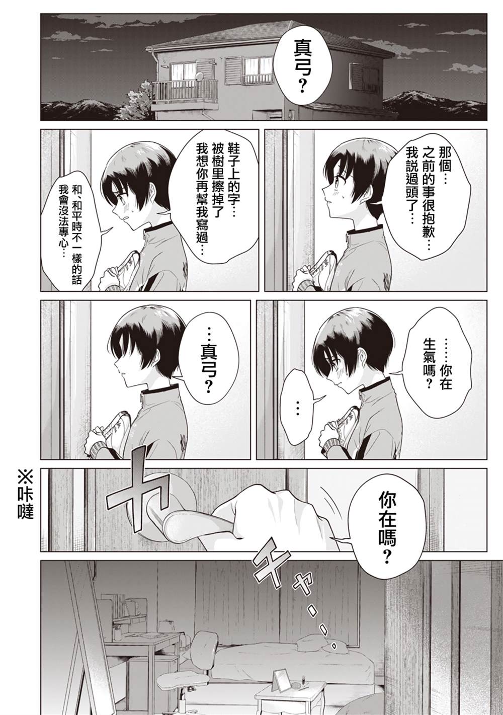 短篇15