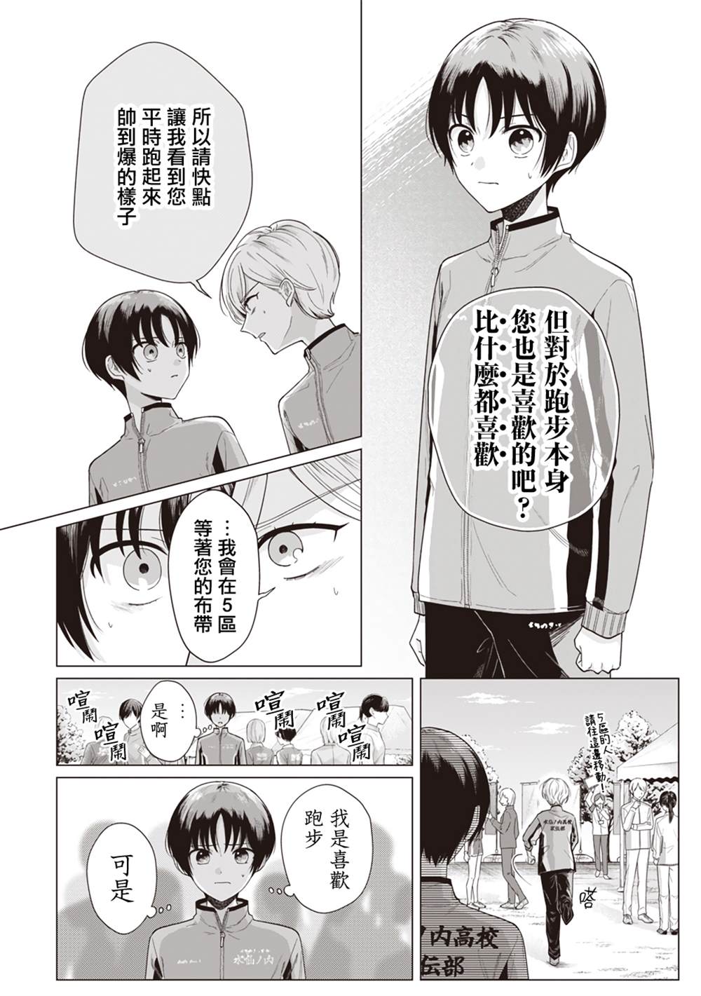 短篇19