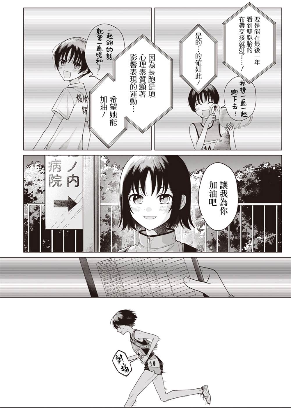短篇21