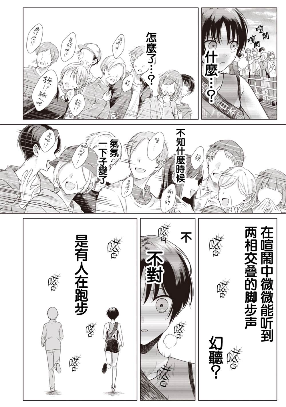 短篇23