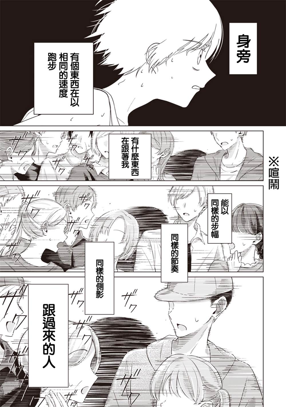 短篇24