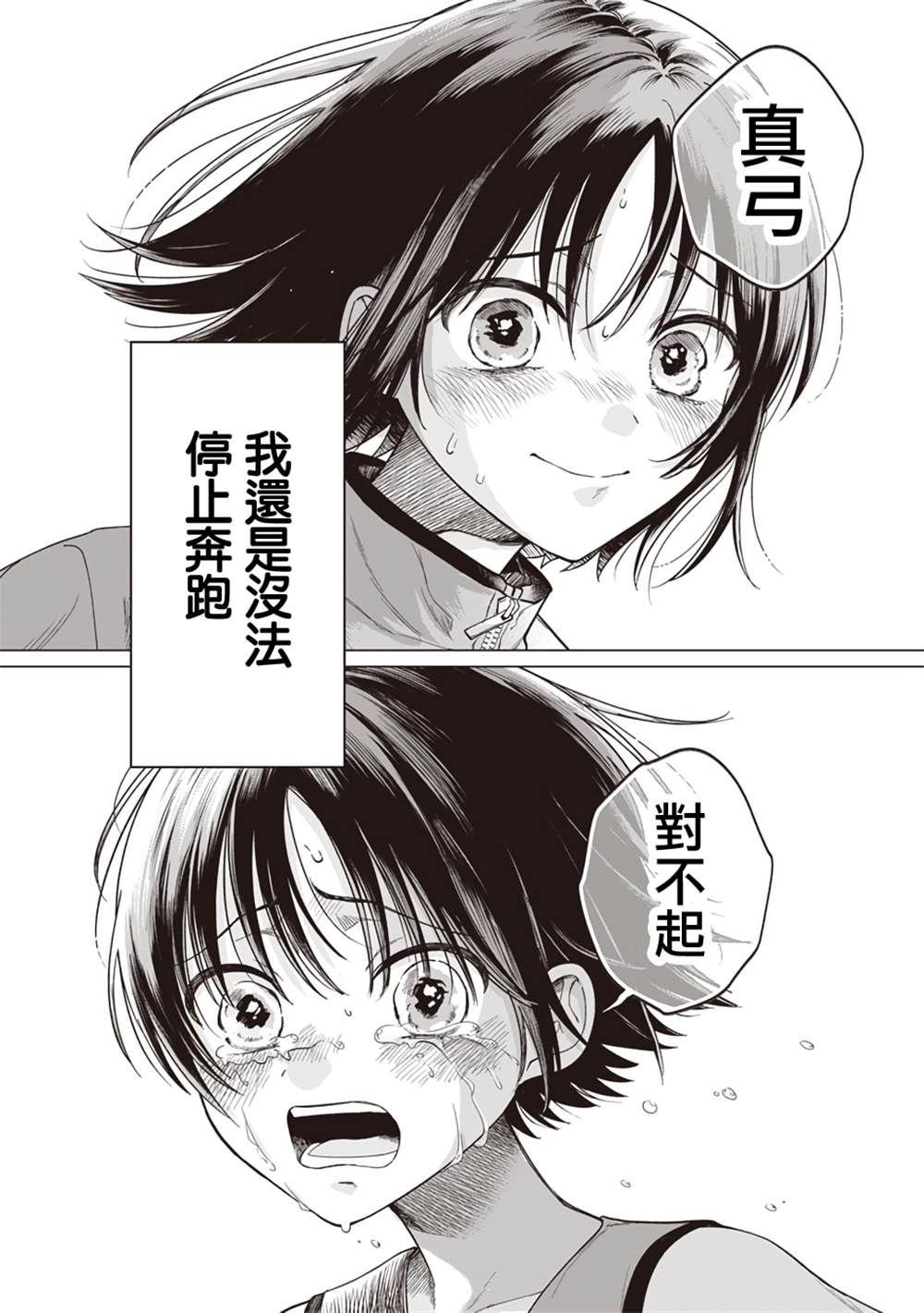短篇32