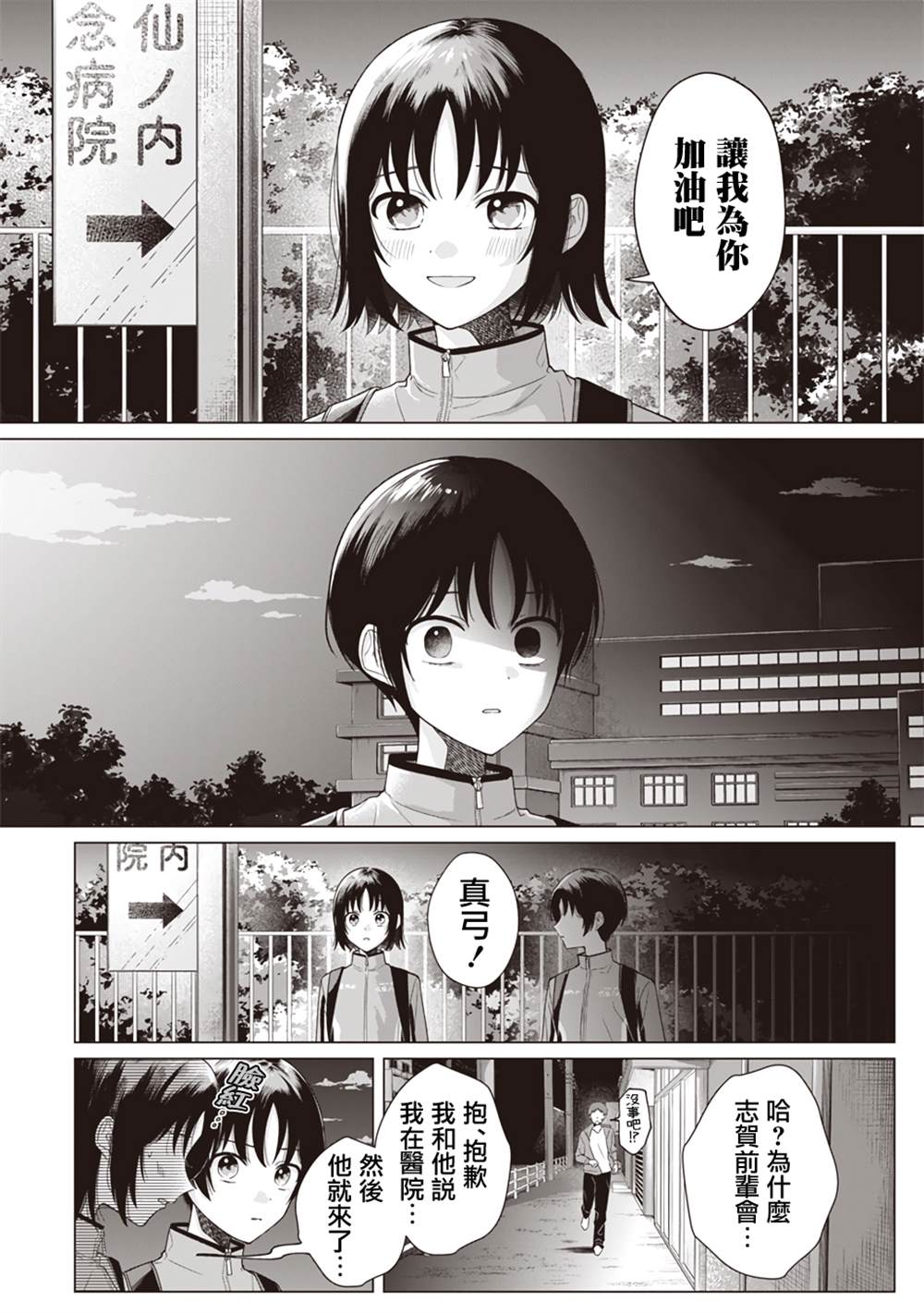 短篇5