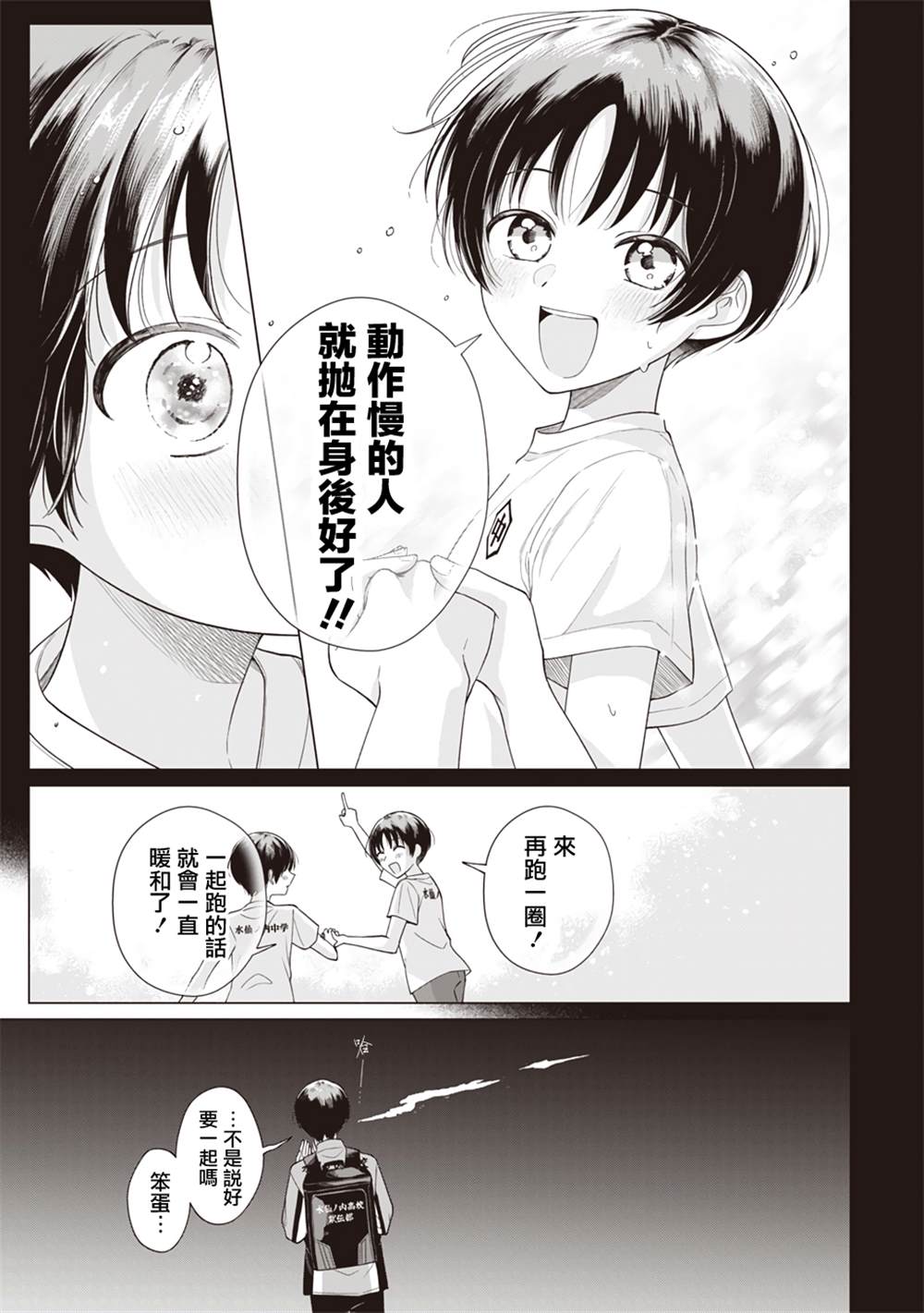 短篇8