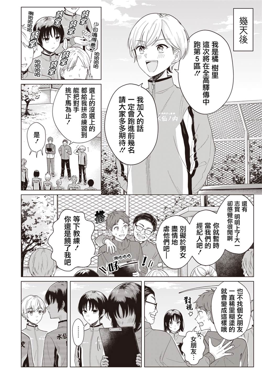 短篇9