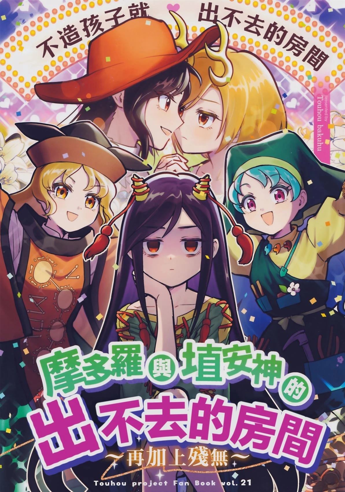 短篇0