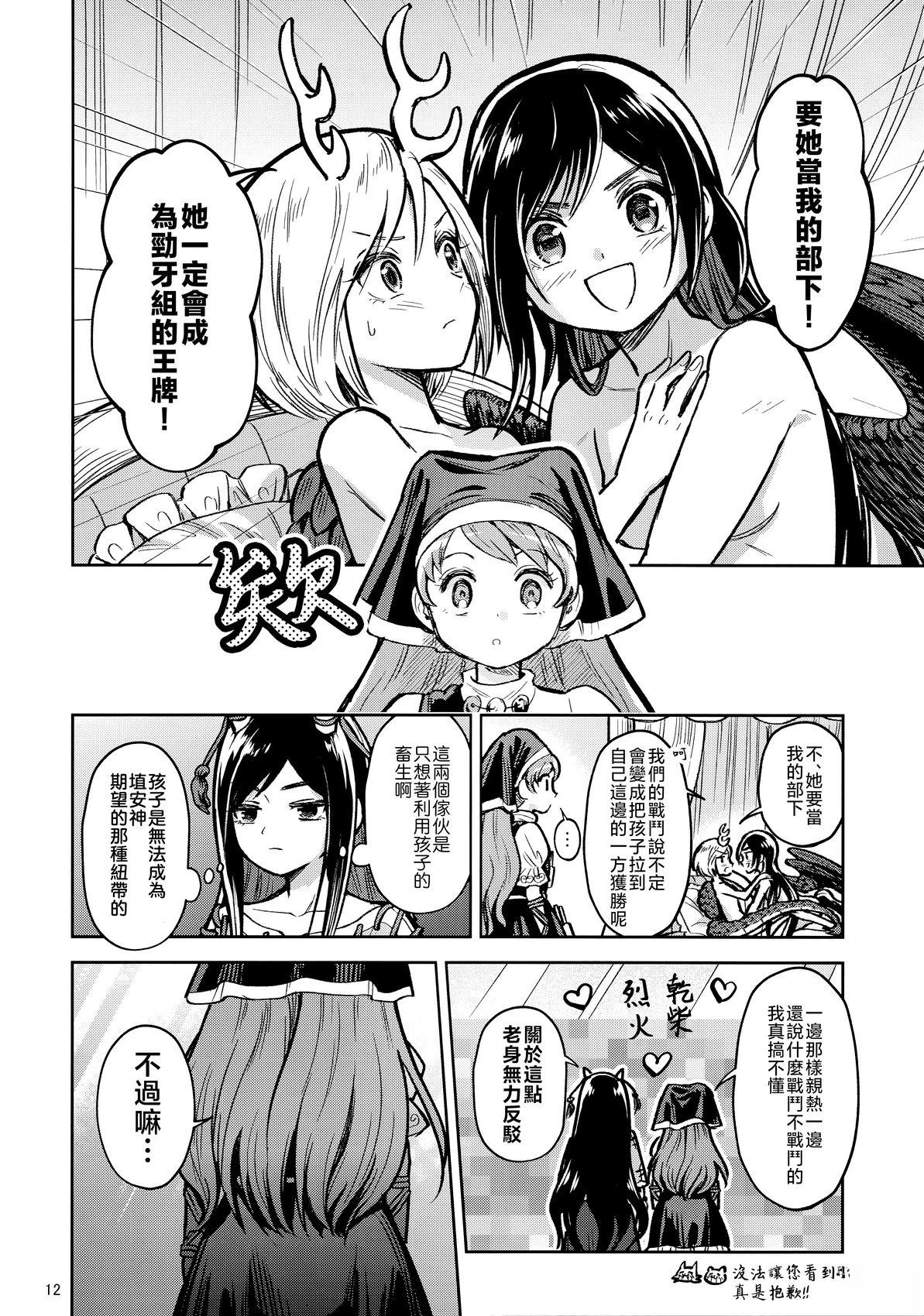短篇12