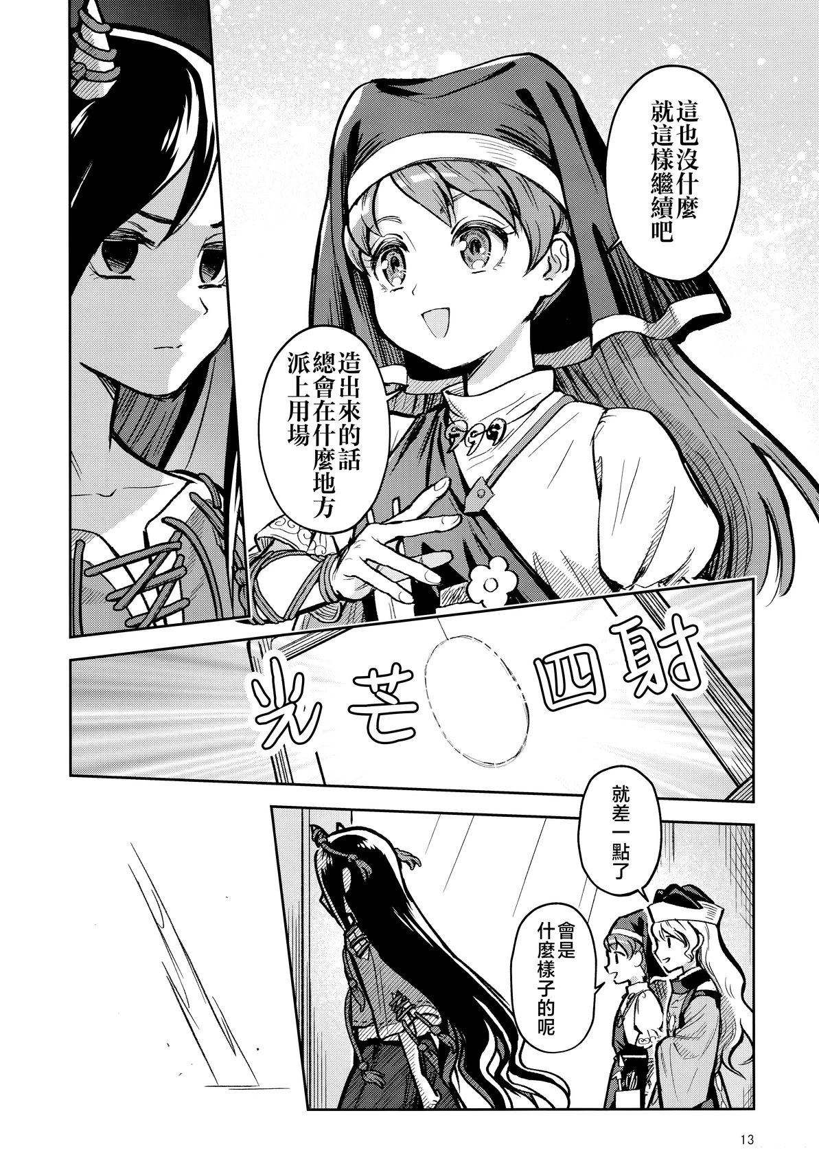 短篇13