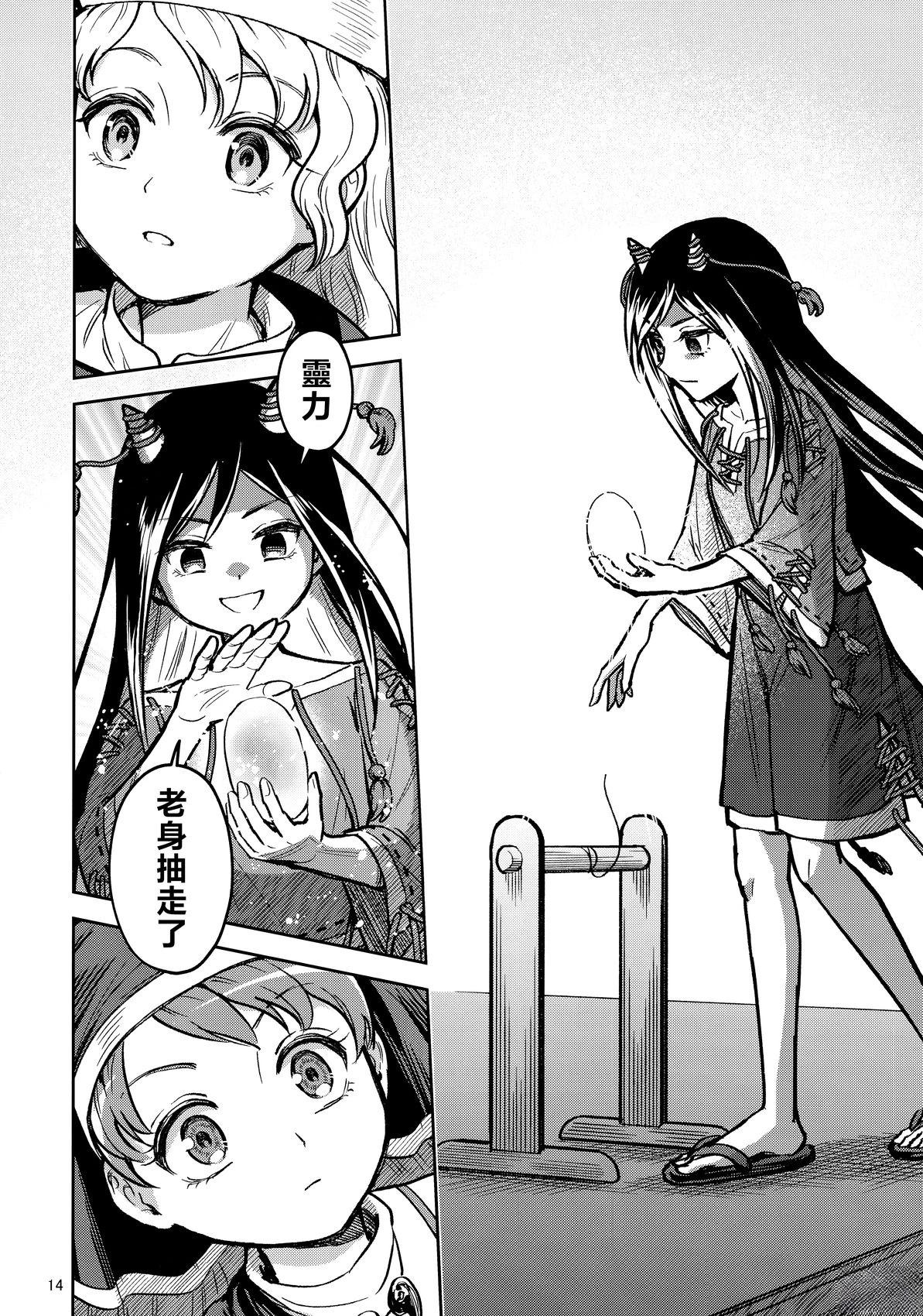 短篇14