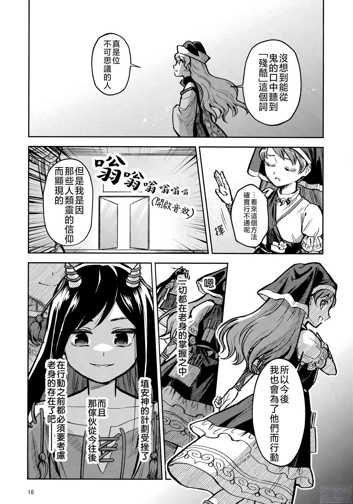 短篇16