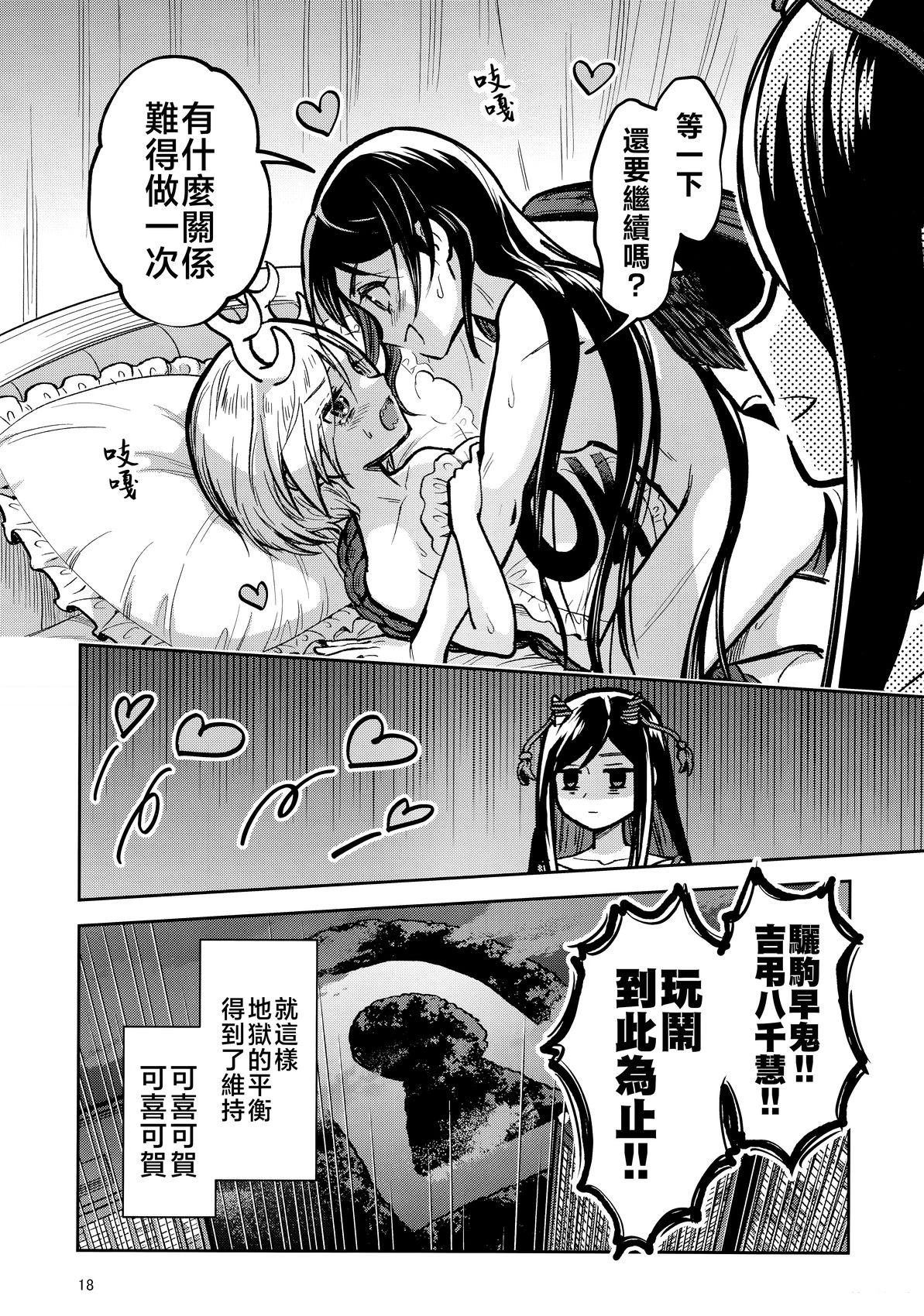 短篇18
