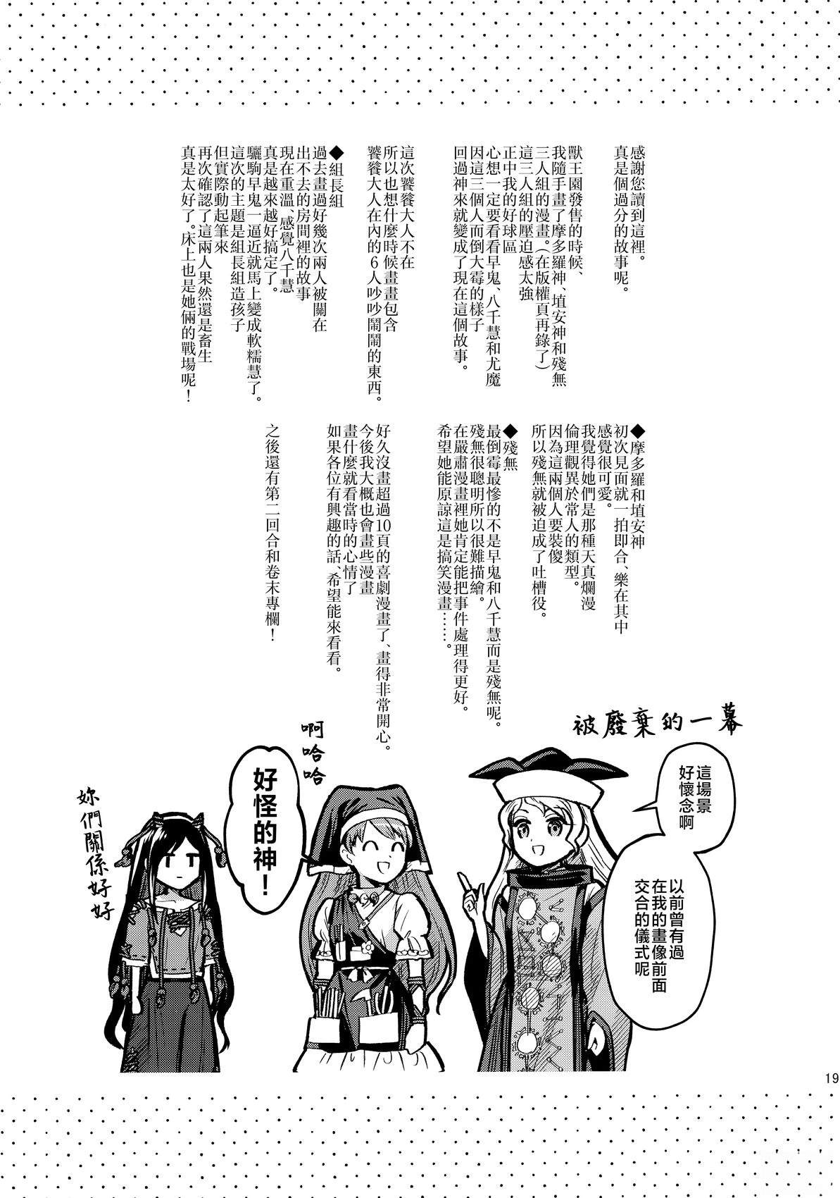 短篇19
