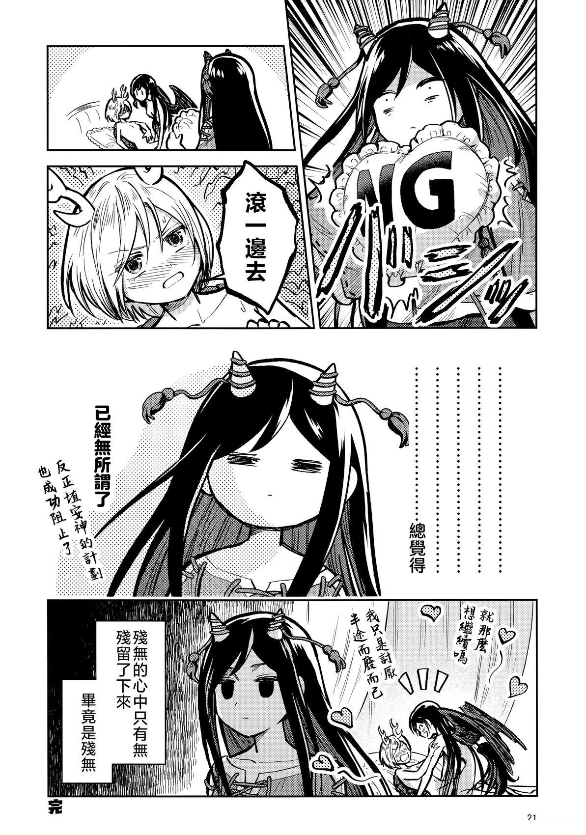 短篇21