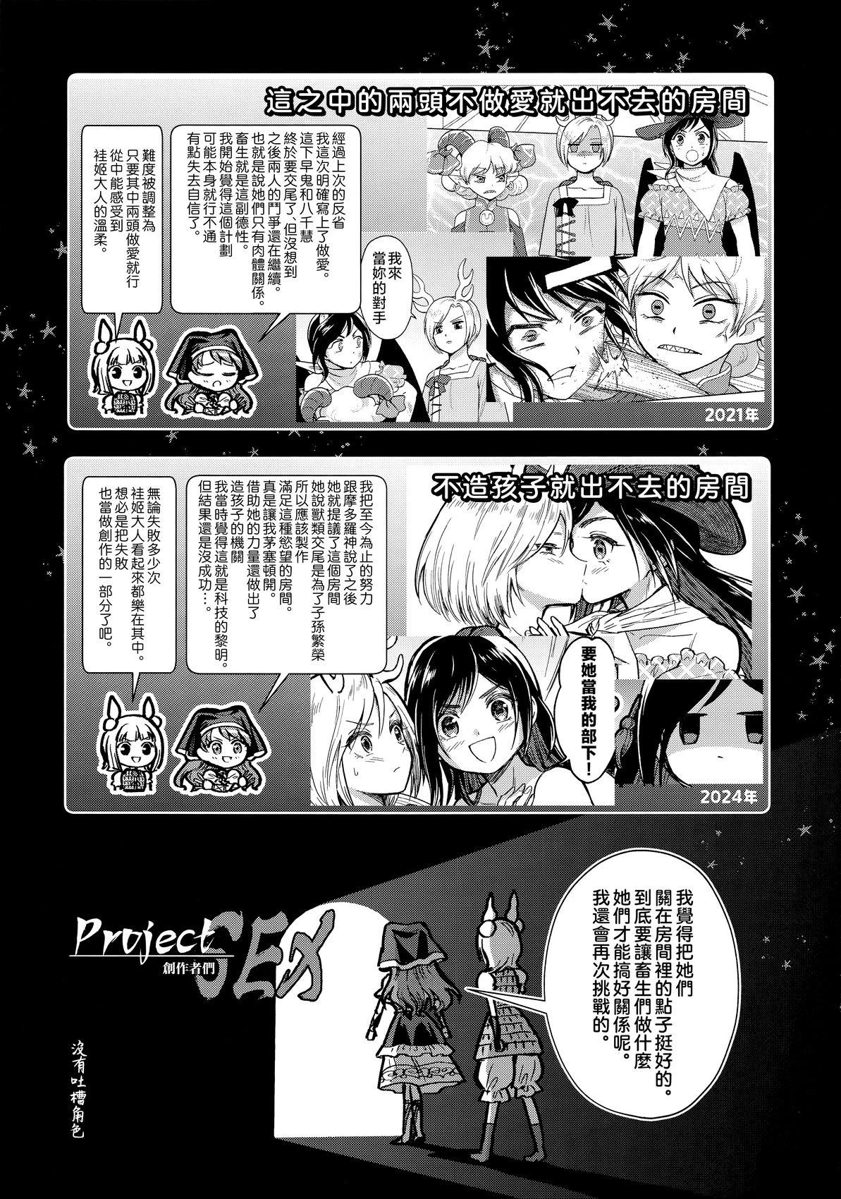 短篇23