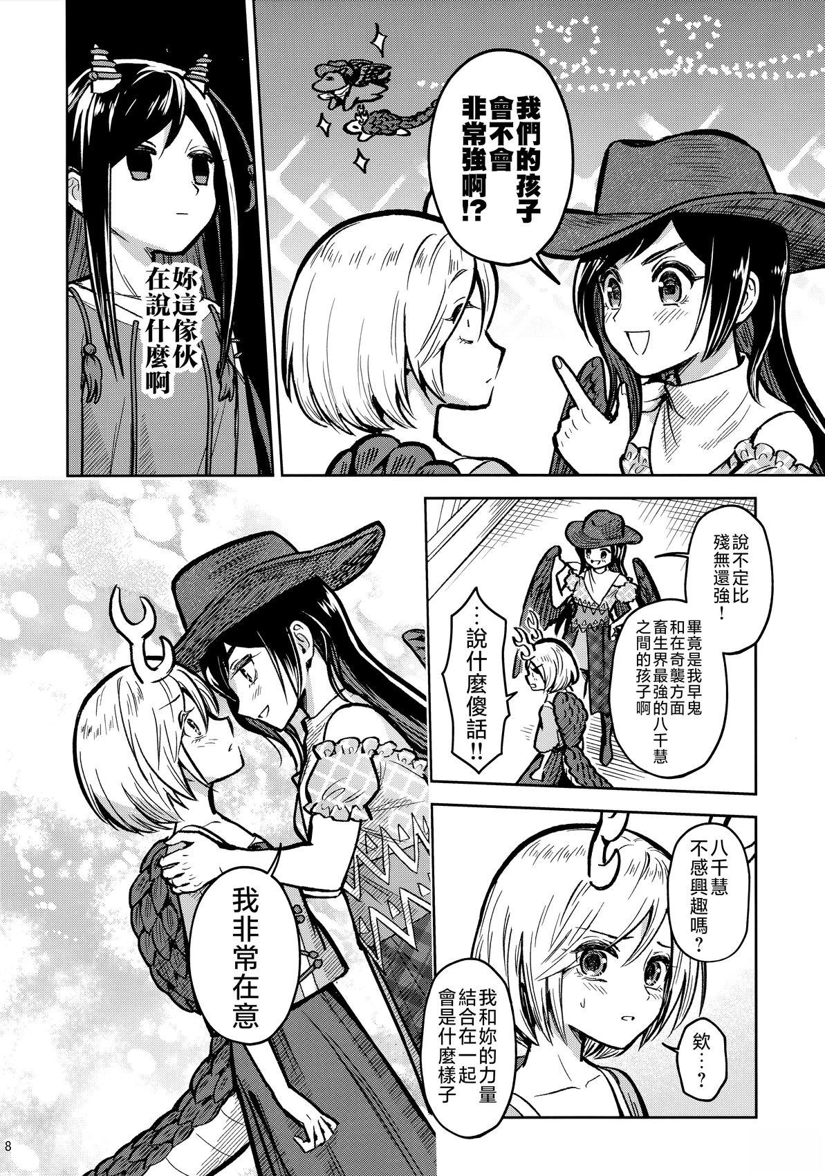 短篇9