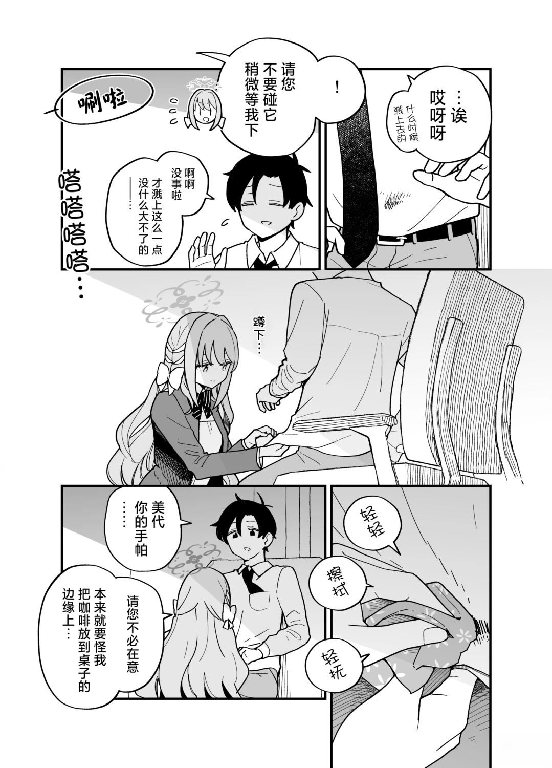 短篇6