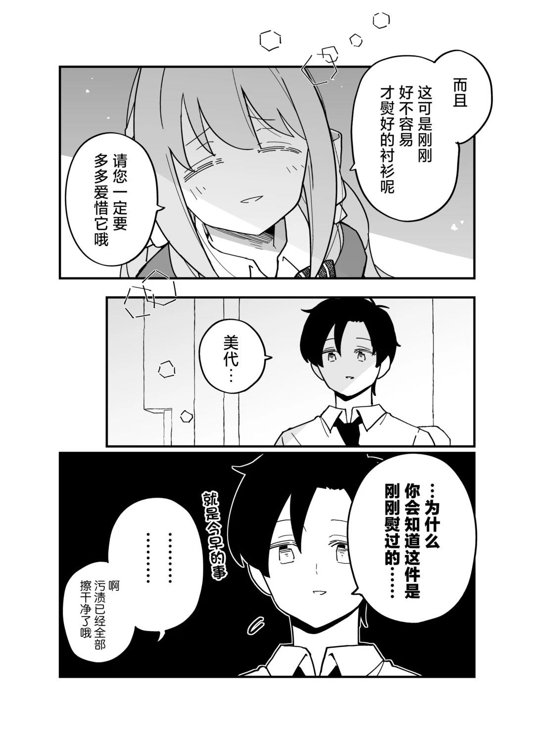 短篇7