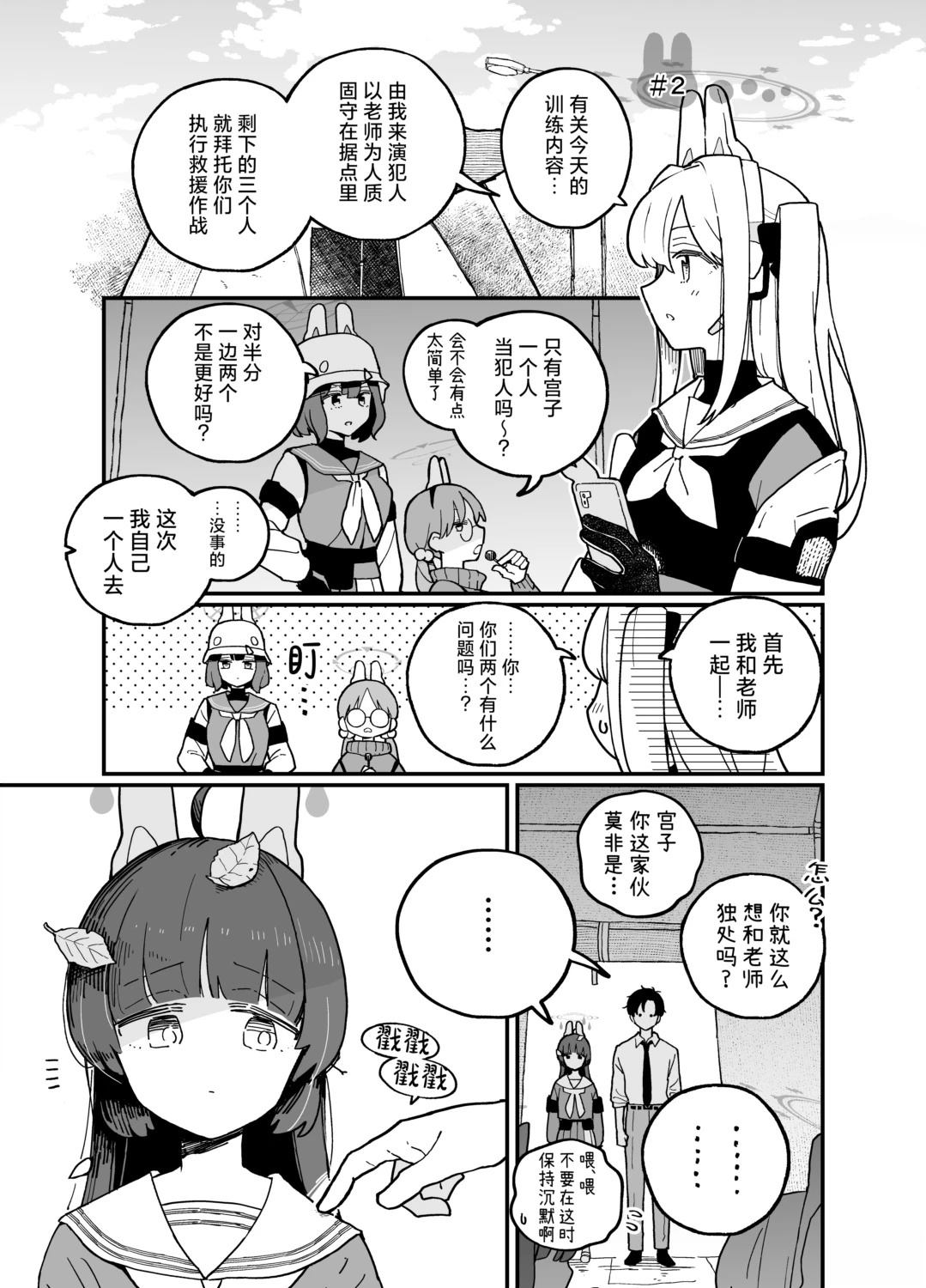 短篇10