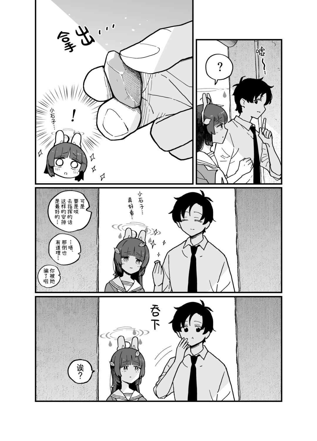 短篇11
