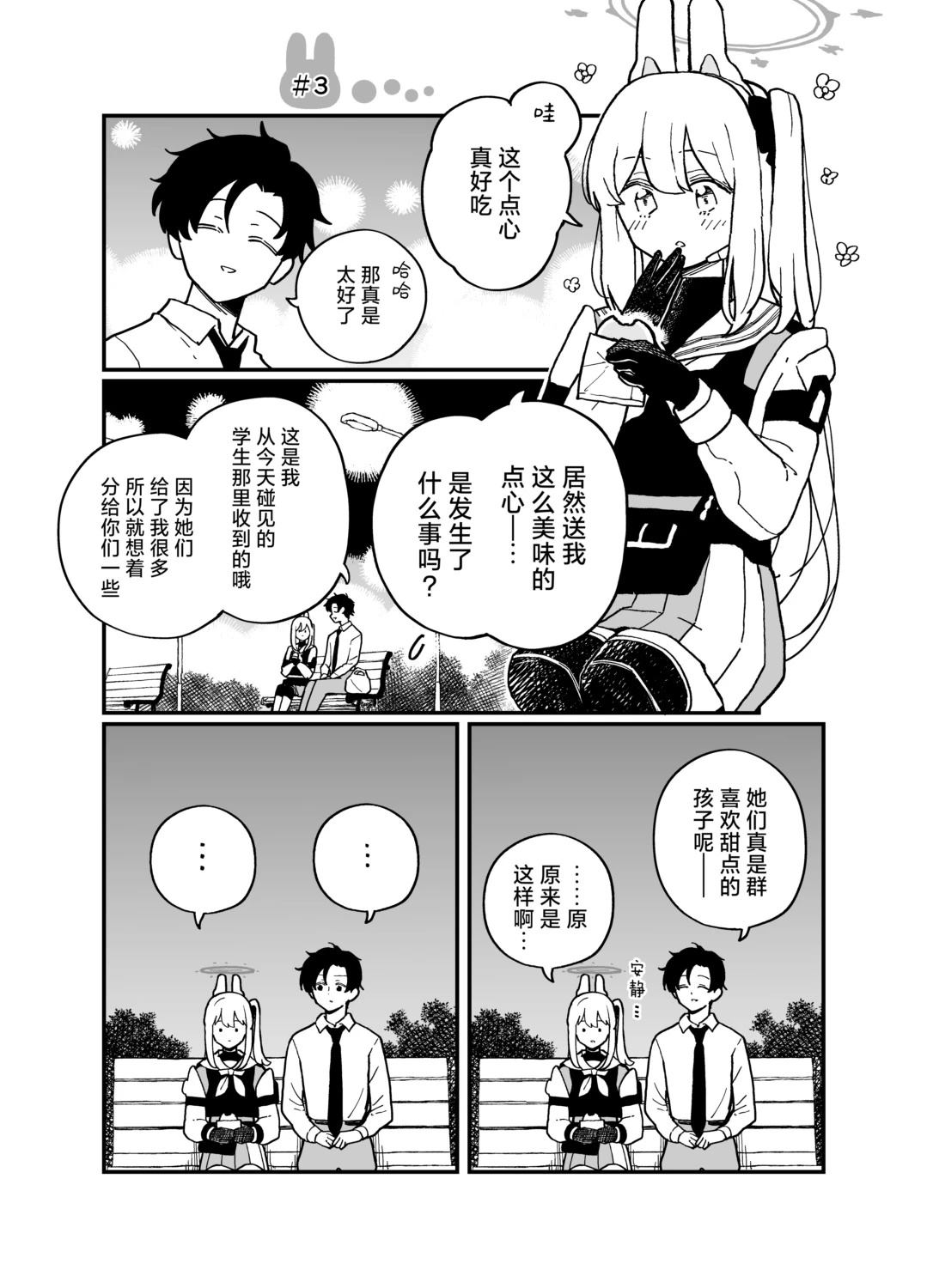 短篇14
