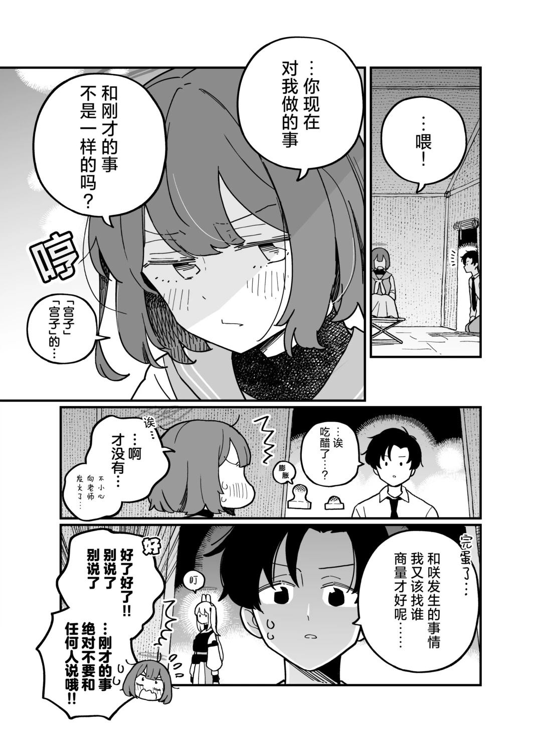 短篇16