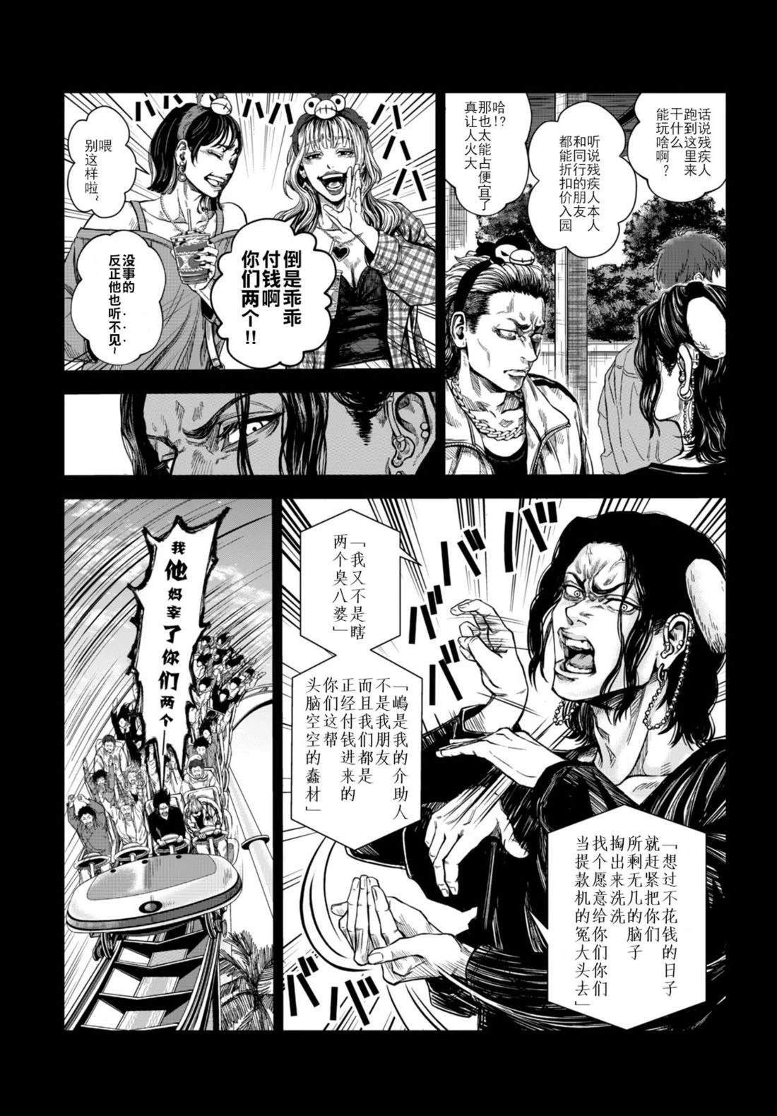 短篇6