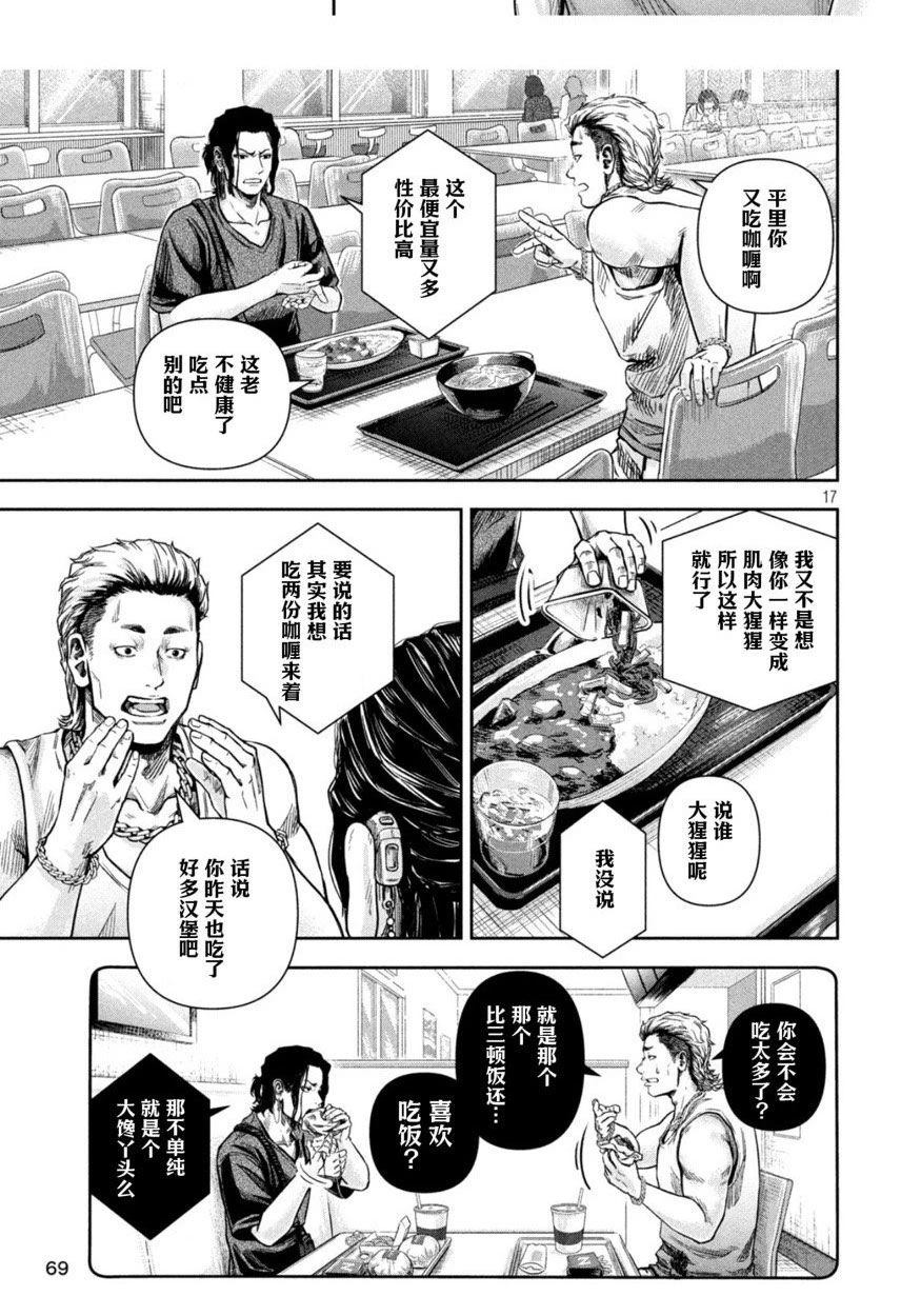 第2话16