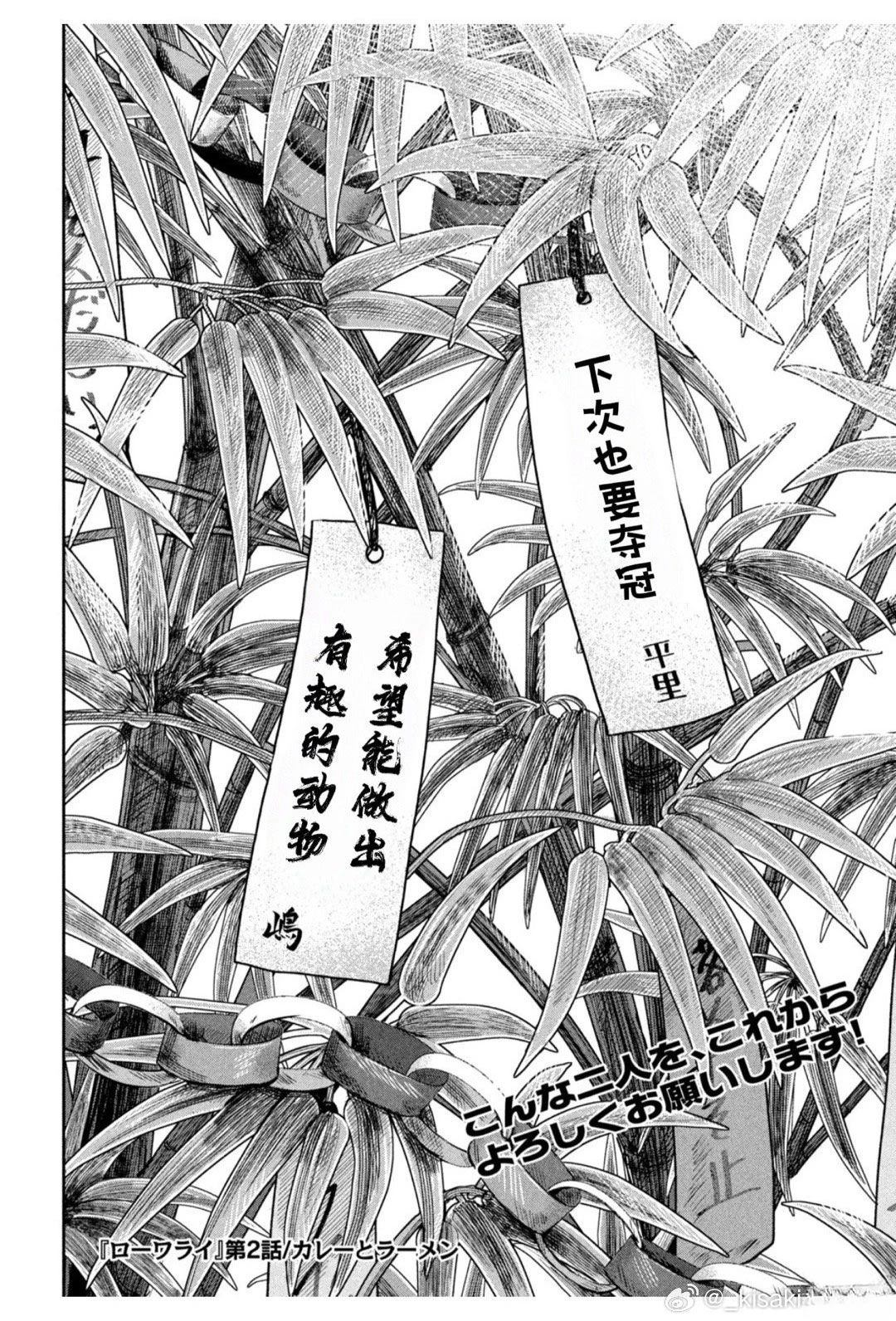 第2话29