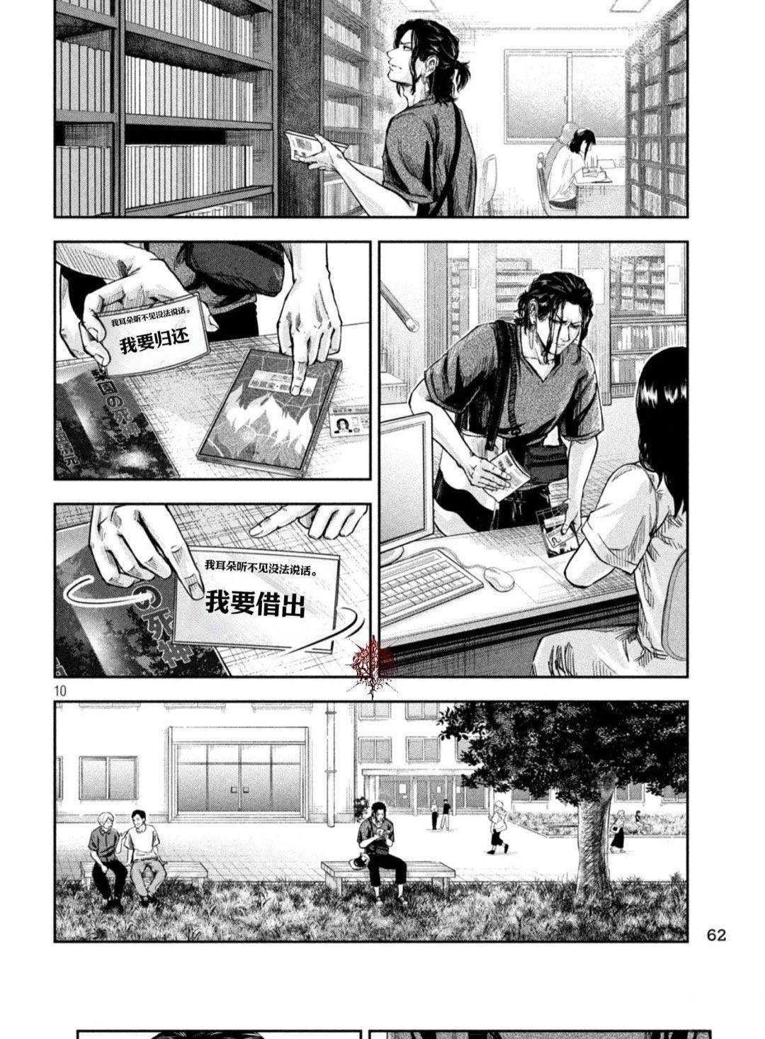 第2话9
