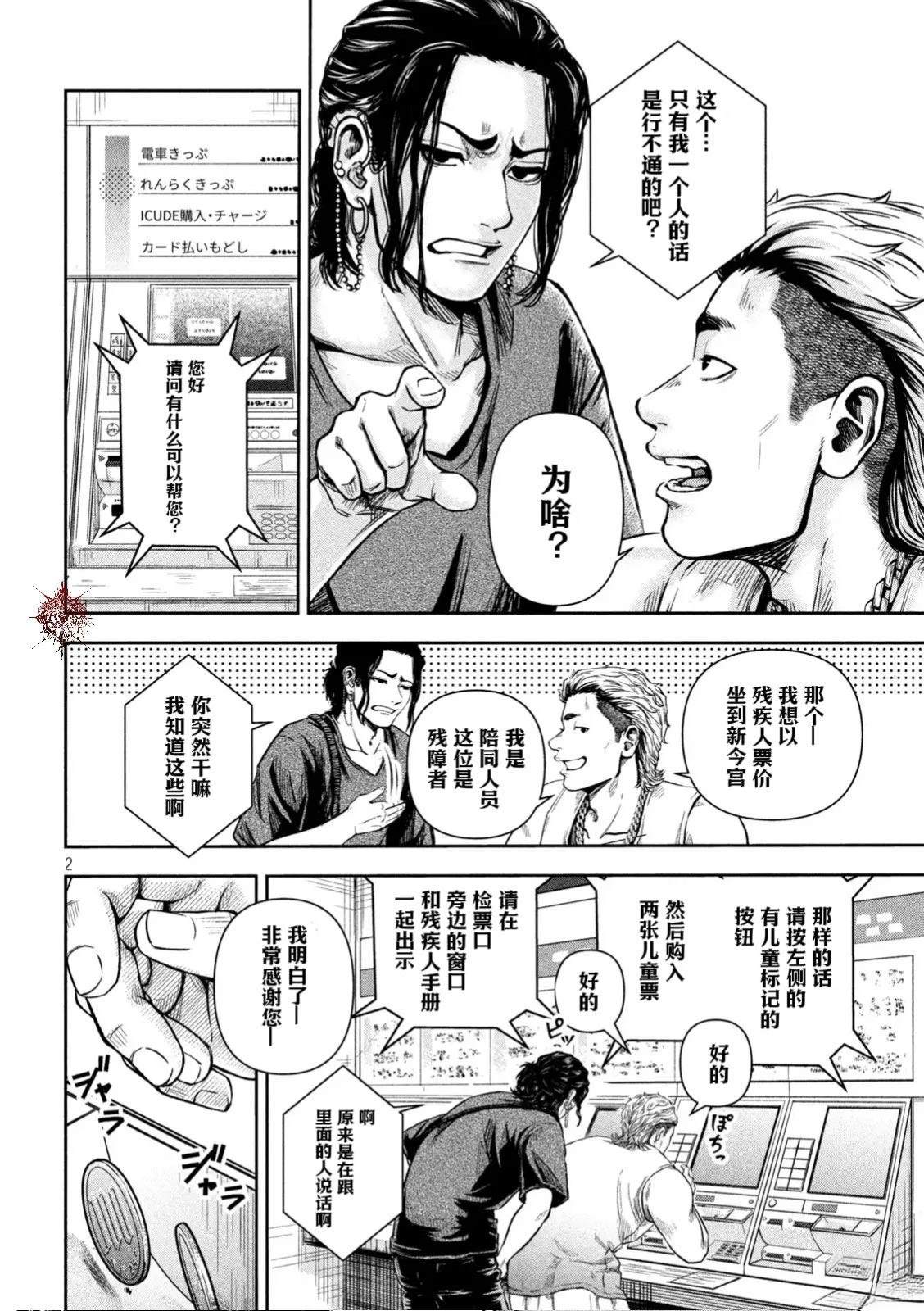 第3话1