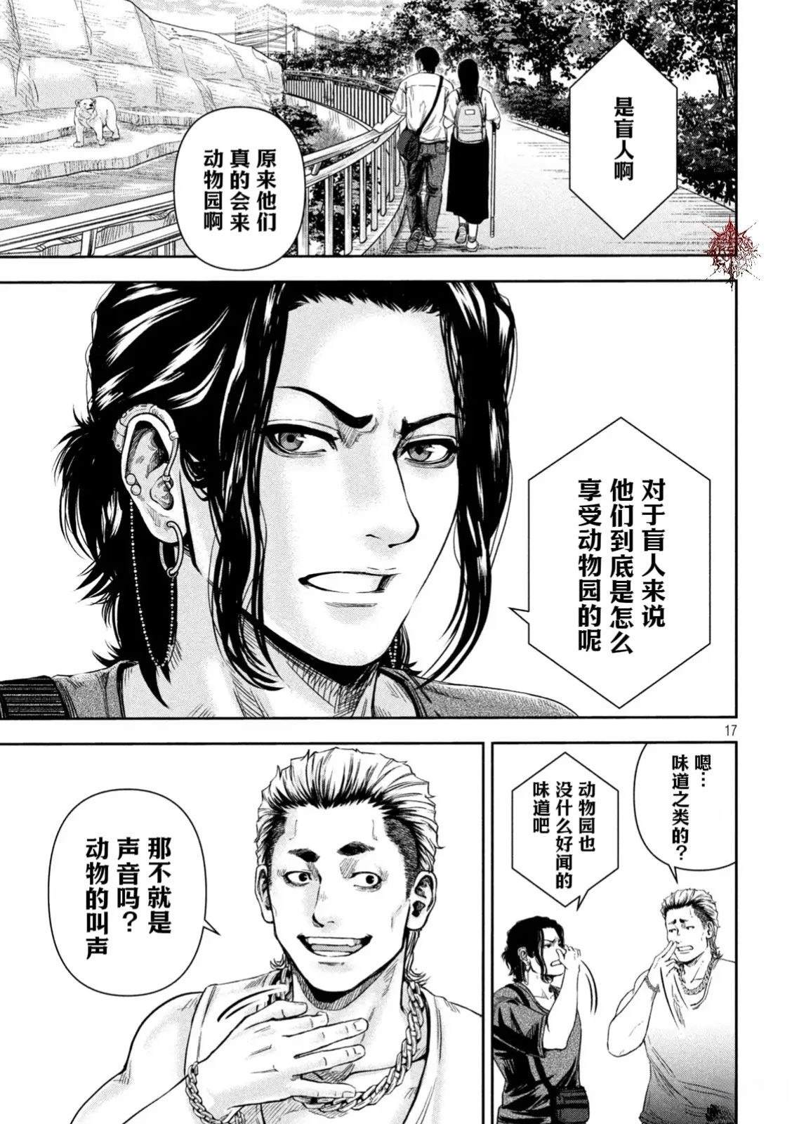 第3话10