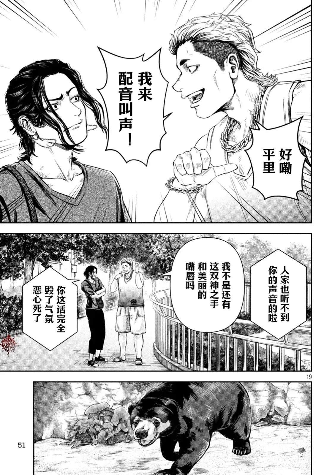 第3话12