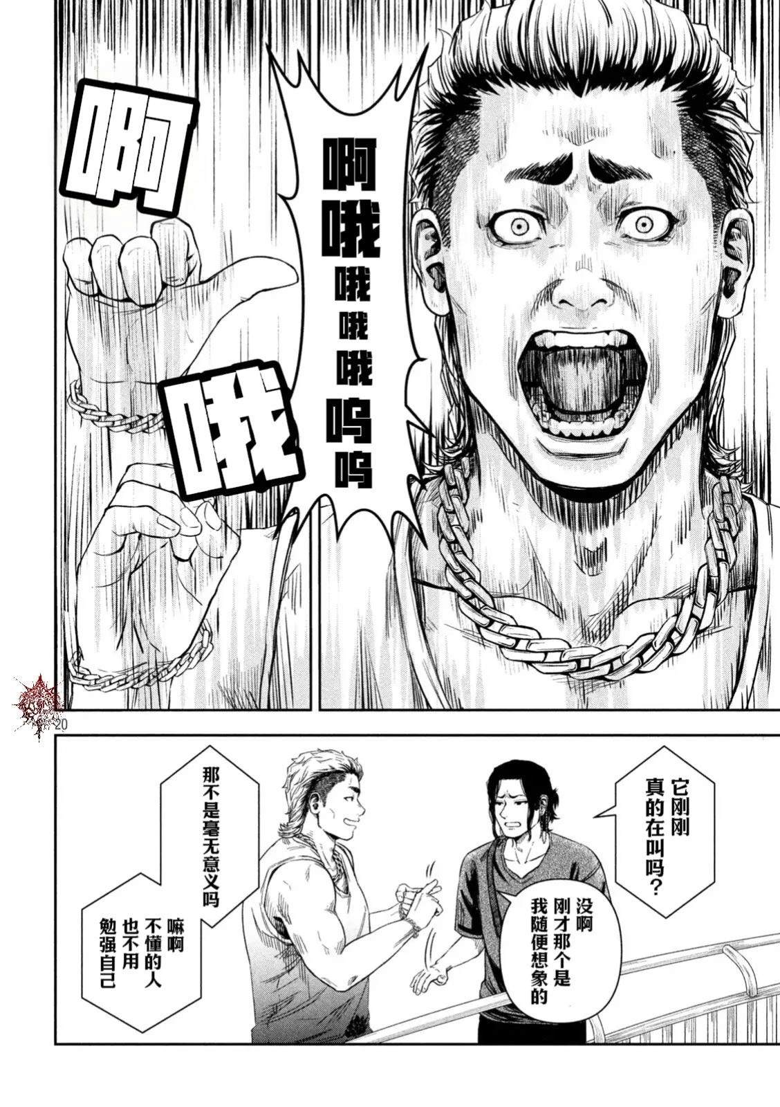 第3话13