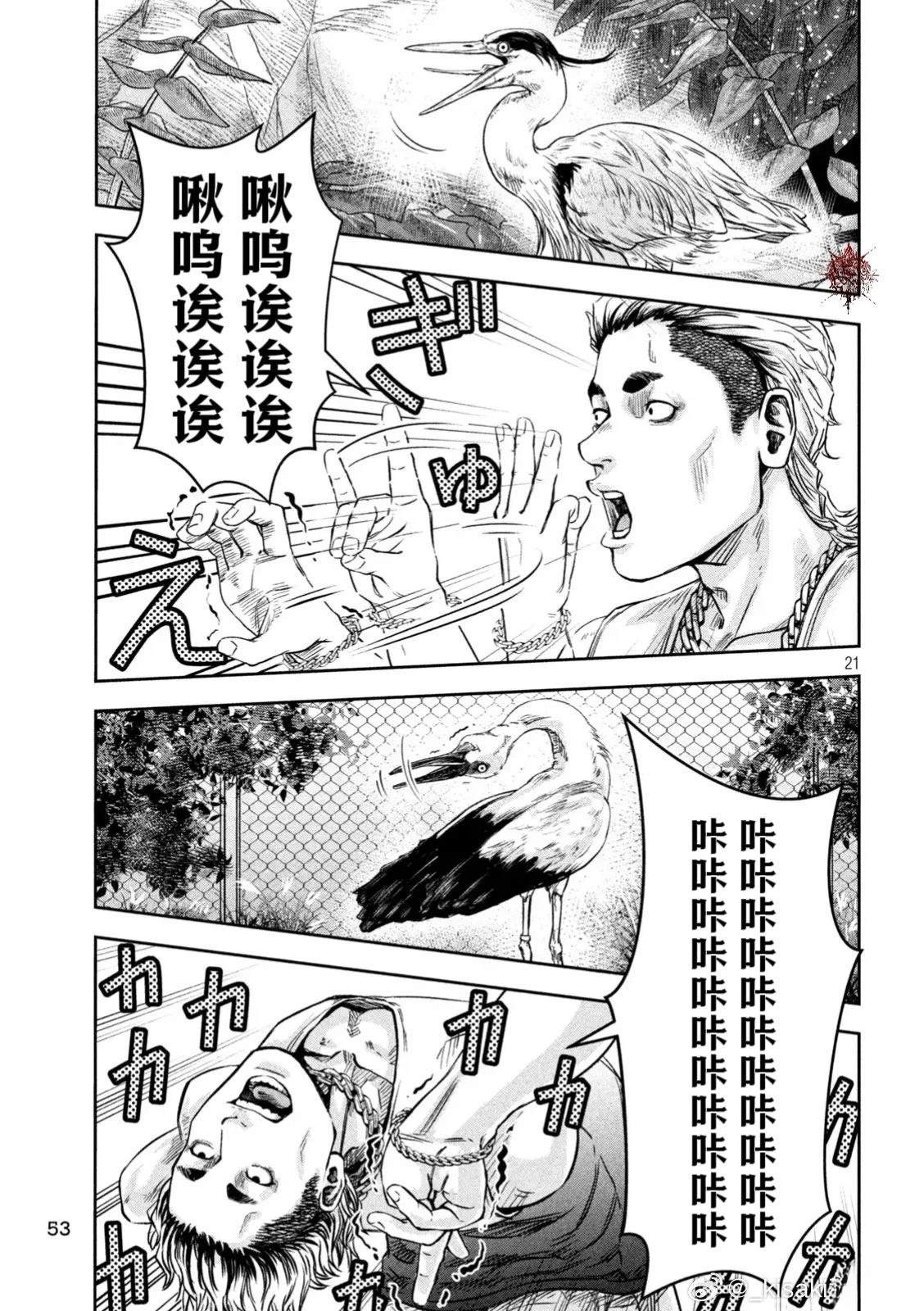 第3话14
