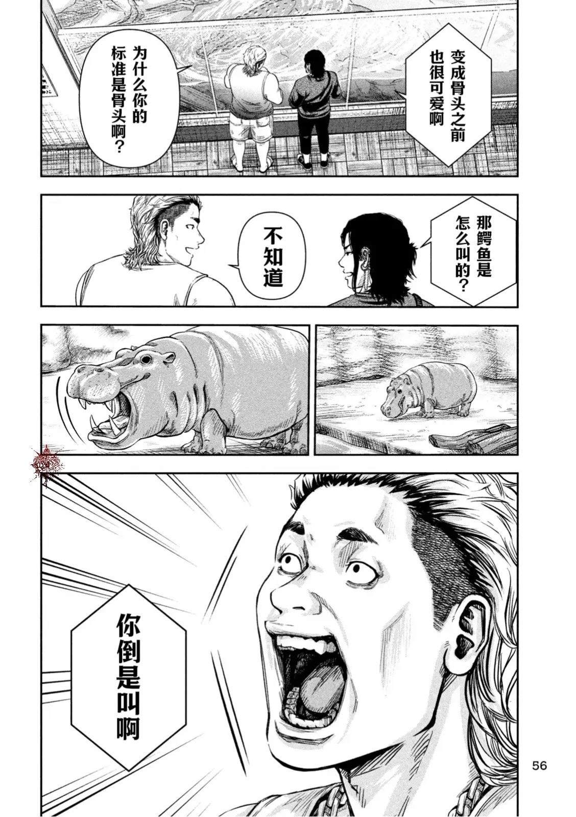 第3话17
